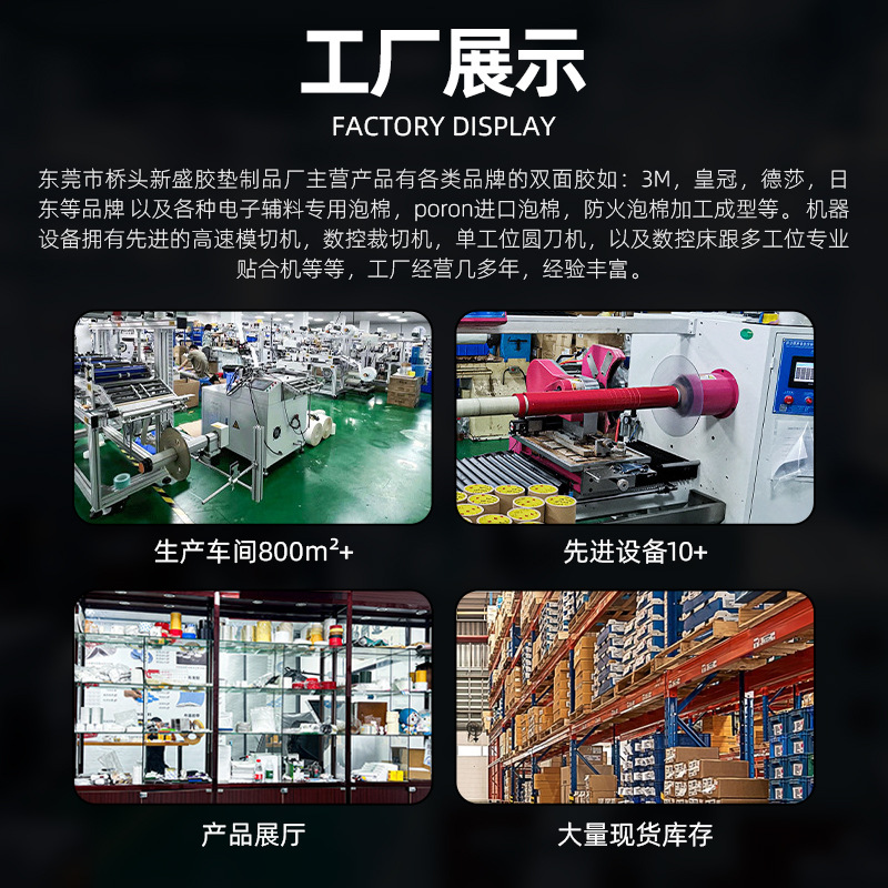 肇庆模切